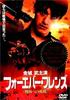 报告班长3/No Sir(1994)
