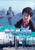 我不想说谎/Wo Bu Xiang Shuo Huang(2007)
