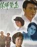 情归鹭岛/Love for Amoy(1991)