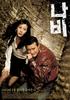 蝴蝶之恋/Nabi(2003)