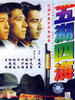 五湖四海