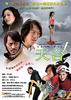 天台/Tian Tai(2006)