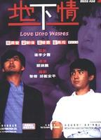 地下情Love Unto Waste (1986)