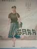 岁月匆匆/The time past by(1986)