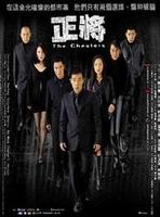 正将The Cheaters (2001)