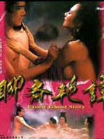 聊斋之欲焰三娘子Liu jai ji yuk saam neung ji (1992)