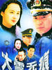 大雪无痕(2001)