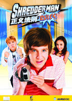正义法则Shredderman Rules (2007)