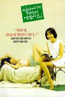 妈妈有了新男友Eommaege aeini saenggyeoteoyo (1995)