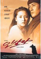 情陷撒哈拉Inshalla (1997)