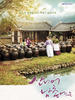 山对面的南村(2007)