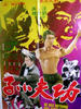 功夫小子/Gong fu xiao zi