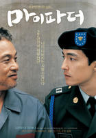 我的父亲/My Father(2007)