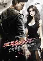 曼谷极限Bangkok Adrenaline (2009)