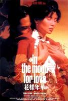 花样年华In the Mood for Love (2000)