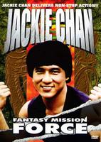 迷你特工队Mini Special Force (1982)