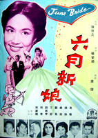 六月新娘The June Bride (1960)