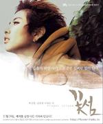 花之岛Flower Island (2001)