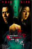 古宅魂迷/Lost Soul in the Ancient House(2009)