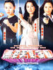 无名天使3D/Angels Of Mission(2004)