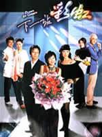 下一站彩虹Dream Of Colours (2004)