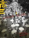 高三/Senior Year(2006)