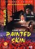 画皮之阴阳法王/Painted Skin(1993)
