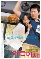 求爱咖啡屋Someone Special (2004)