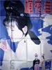 桐花泪/Tears of tong hua
