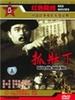 抓壮丁/Conscription(1963)