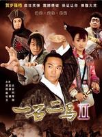 一石二鸟2/One Stone And Two Birds 2(2006)