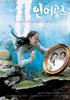人鱼公主/My Mother the Mermaid