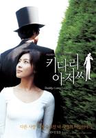 长腿叔叔Daddy Long Legs (2005)