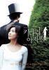 长腿叔叔/Daddy Long Legs(2005)