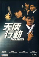 天使行动Angel (1987)