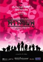 赤裸兵团Saving Private Tootsie (2002)