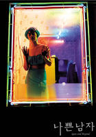 坏小子Bad Guy (2001)