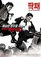 同伙The City of Violence (2006)