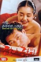 锦红啊，锦红啊Keum-honga Keum-honga (1995)