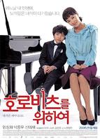为了霍洛维茨For Horowitz (2006)