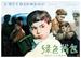 绿色钱包/A Green Purse(1981)