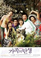 家族的诞生The Birth of a Family (2006)