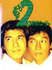 二度恋爱/(1995)