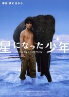星星少年Shining Boy & Little Randy (2005)