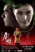 犀照49 Days (2006)