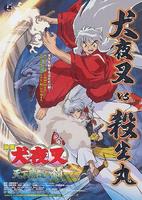 犬夜叉：天下霸道之剑Inuyasha - Tenka hadou no ken (2003)