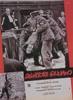 龙头之死/Salvatore Giuliano(1962)