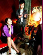 侦探物语 (2005)