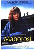 幻之光Maborosi (1995)