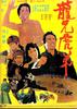 龙兄虎弟/The Invasion(1972)